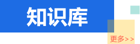 知識(shí)庫(kù)